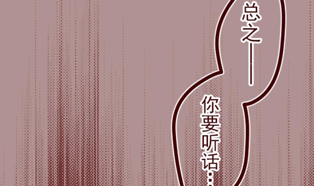 第25话 挑拨(1/2)-第26话