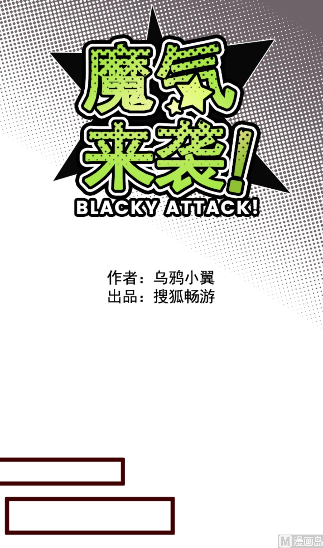 第25话 挑拨(1/2)-第26话