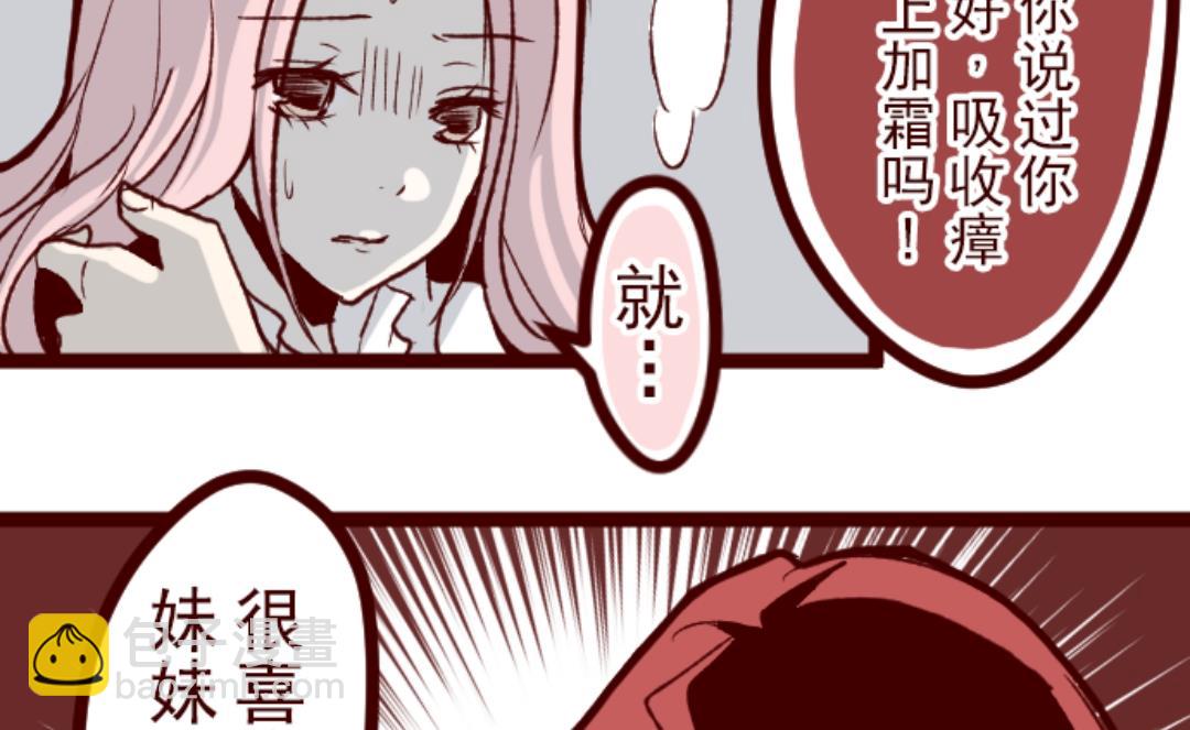 第25话 挑拨(1/2)-第26话