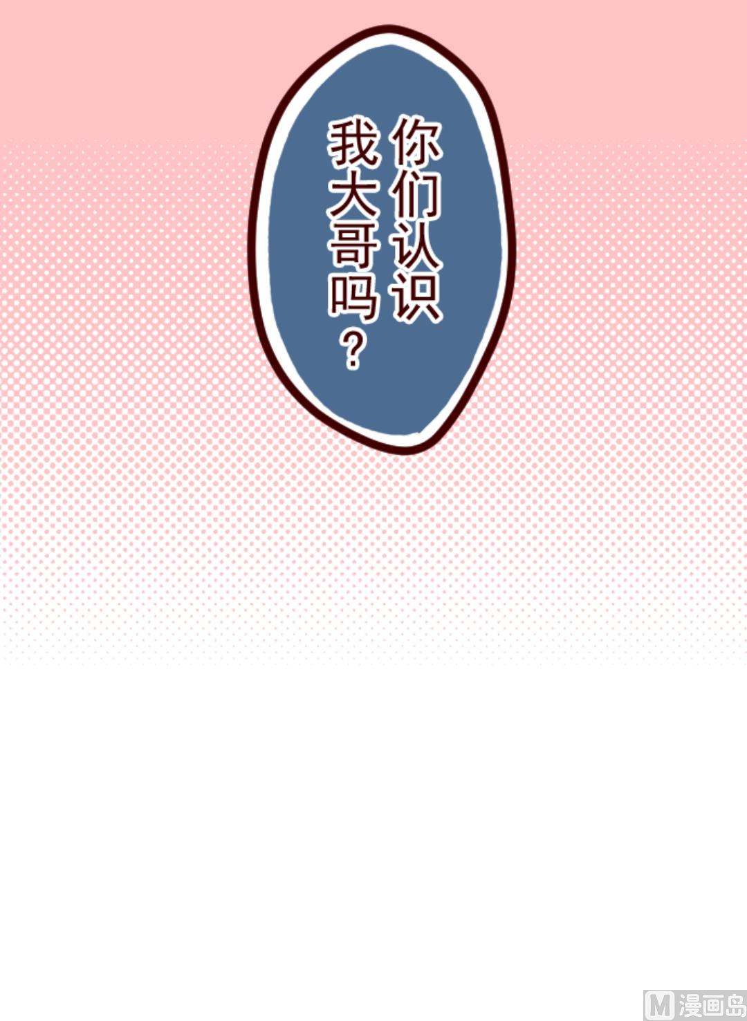 第29话 别跑(1/2)-第30话