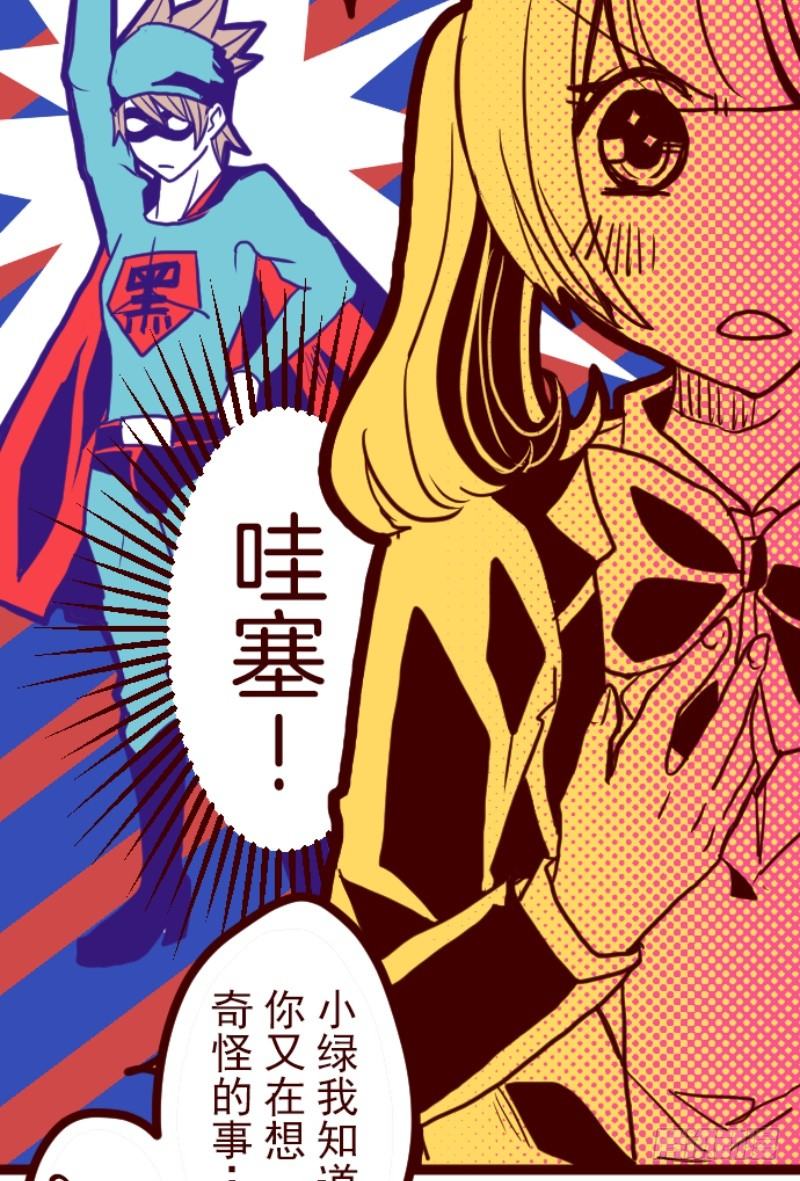 问题学生(1/2)-第4话
