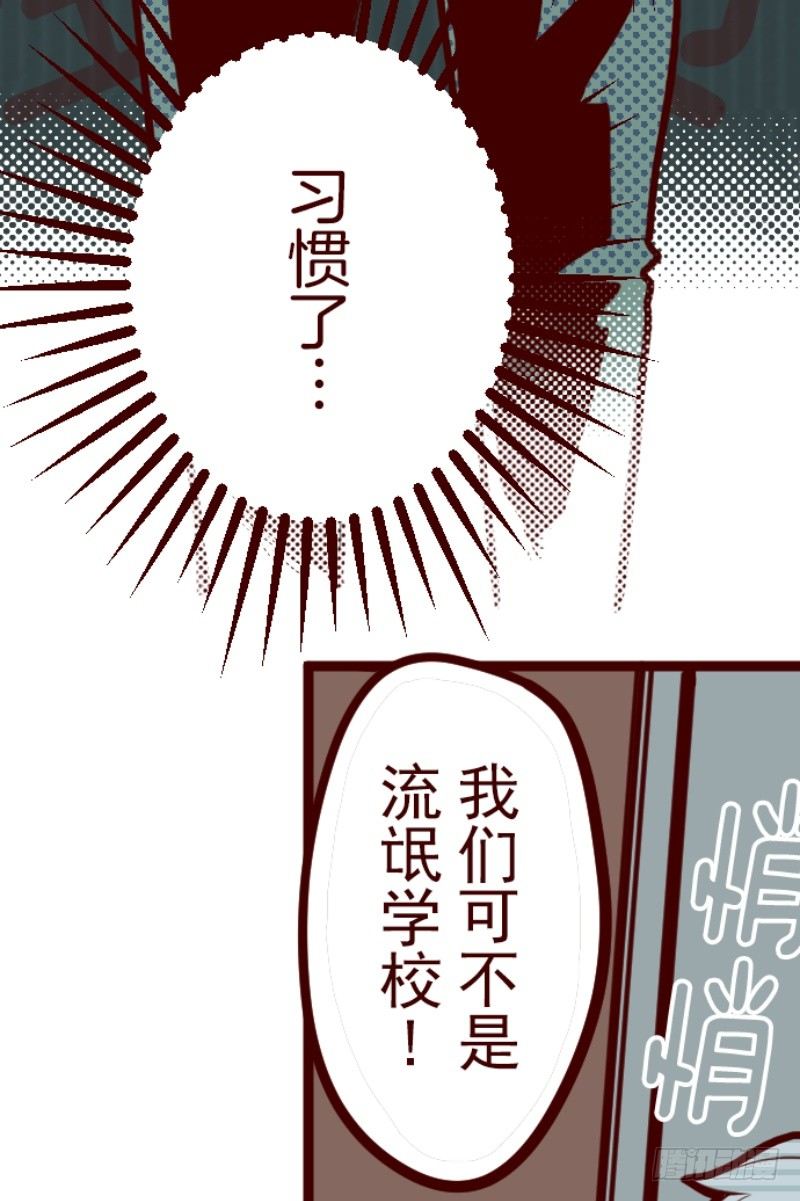 问题学生(1/2)-第4话