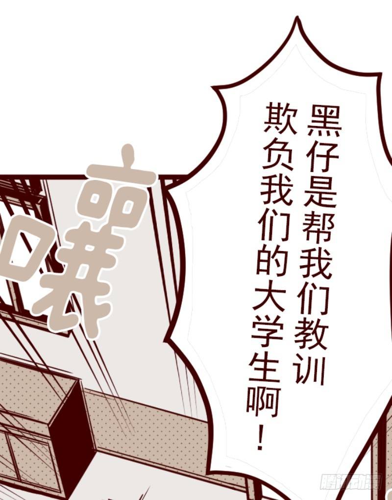 问题学生(1/2)-第4话
