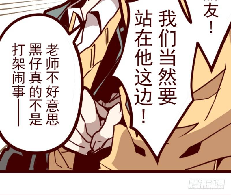 问题学生(1/2)-第4话