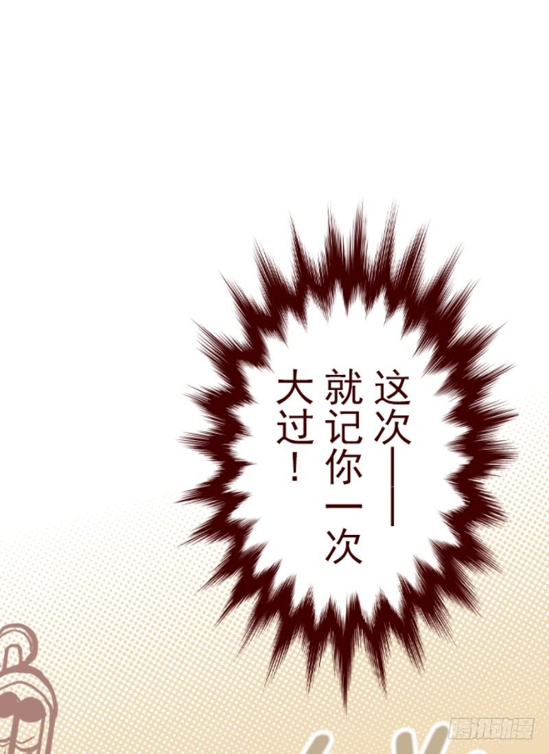 问题学生(1/2)-第4话