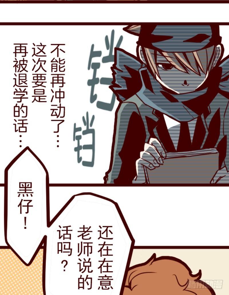 问题学生(1/2)-第4话