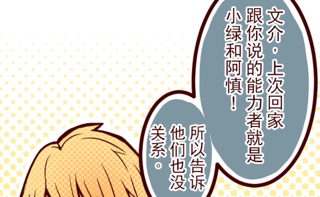 第33话 驱魔人(1/2)-第34话
