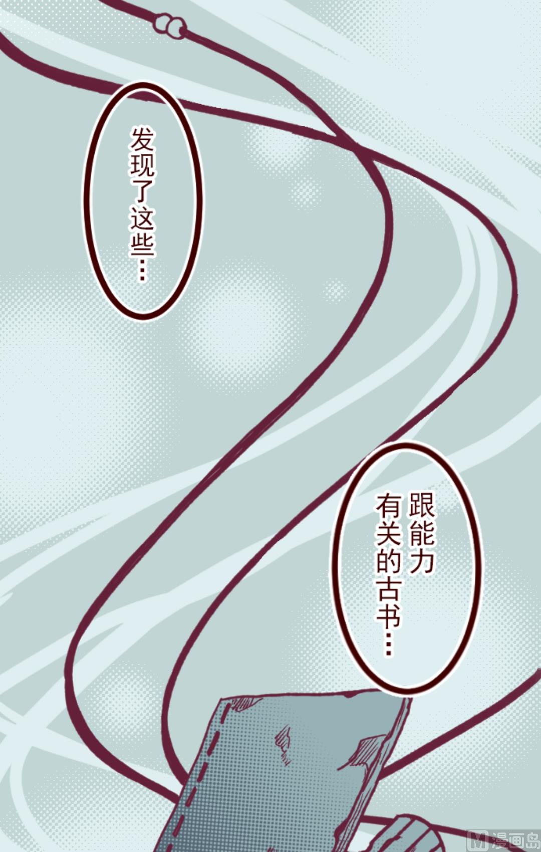 第33话 驱魔人(1/2)-第34话