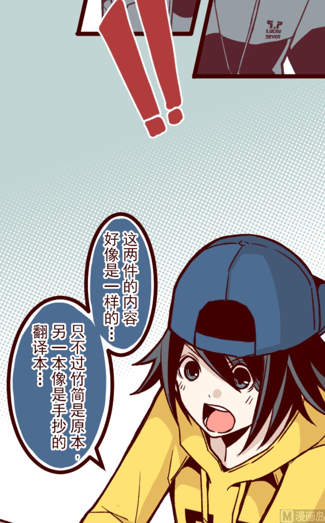 第33话 驱魔人(1/2)-第34话