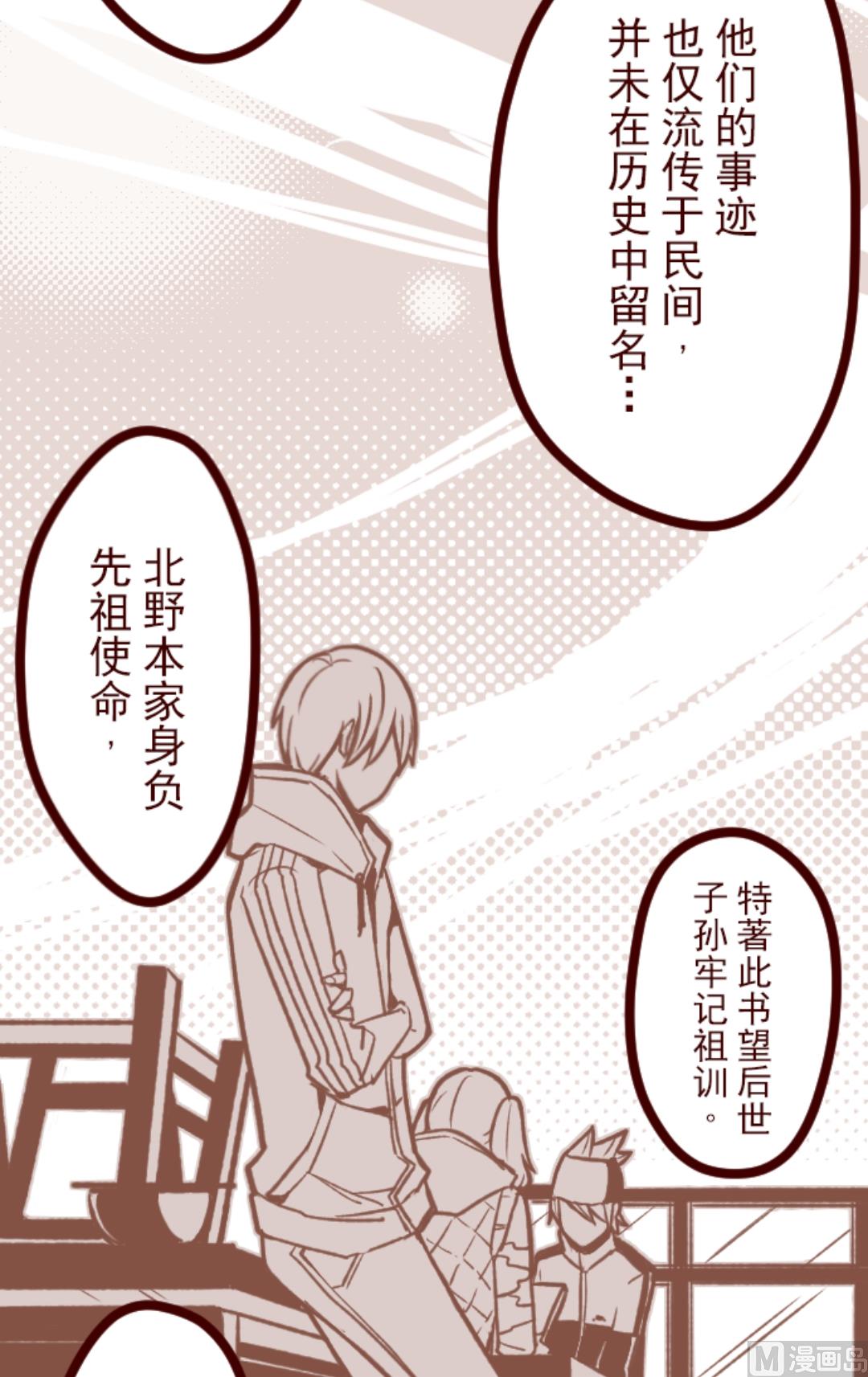 第33话 驱魔人(1/2)-第34话