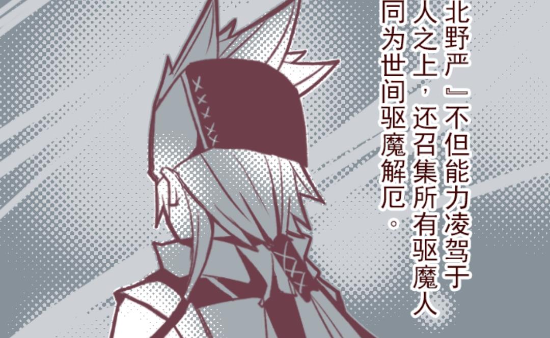 第33话 驱魔人(1/2)-第34话