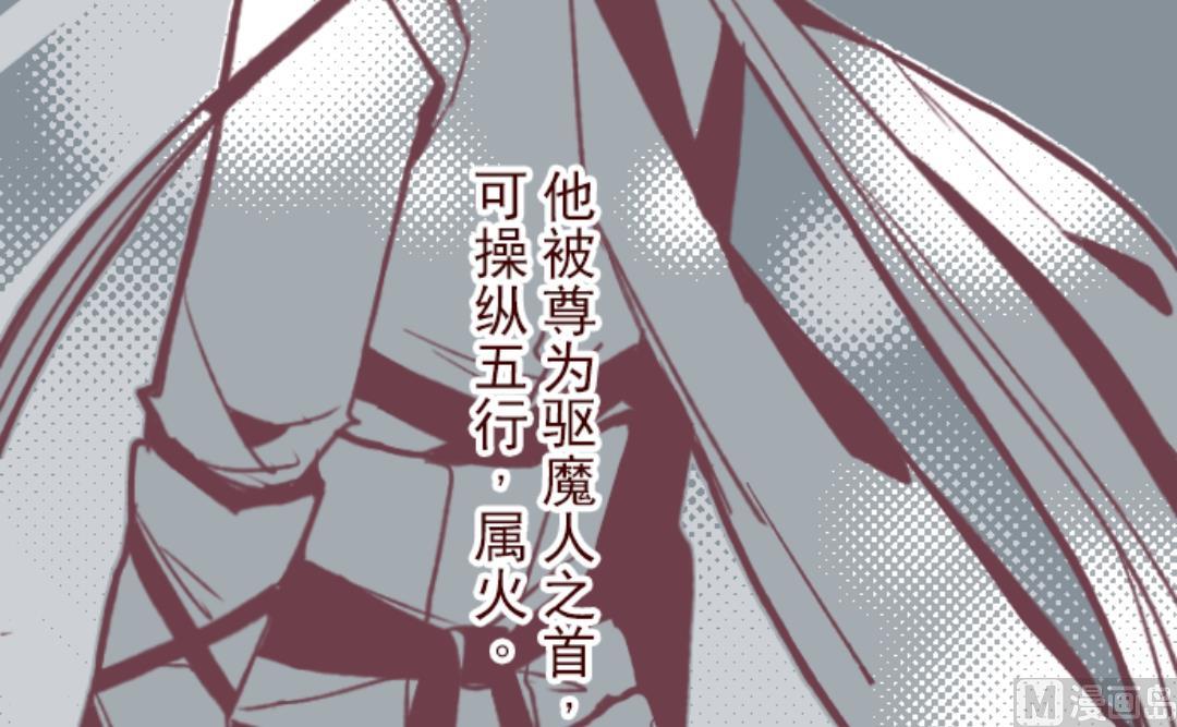 第33话 驱魔人(1/2)-第34话