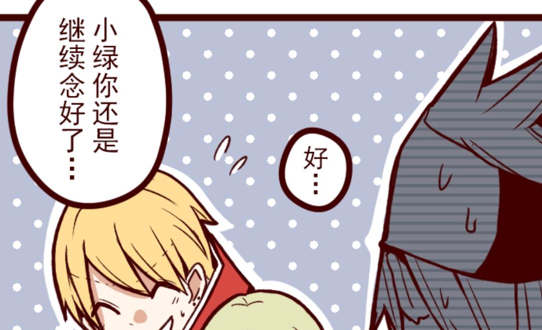 第33话 驱魔人(1/2)-第34话