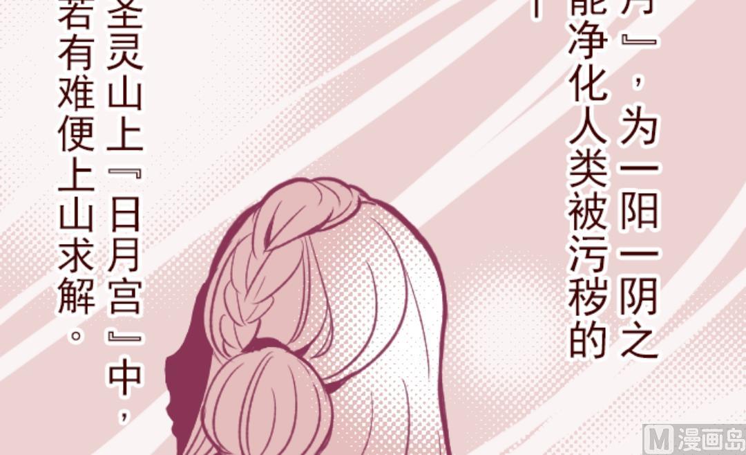 第33话 驱魔人(1/2)-第34话