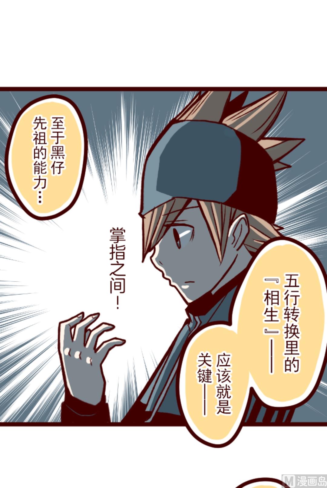 第33话 驱魔人(1/2)-第34话