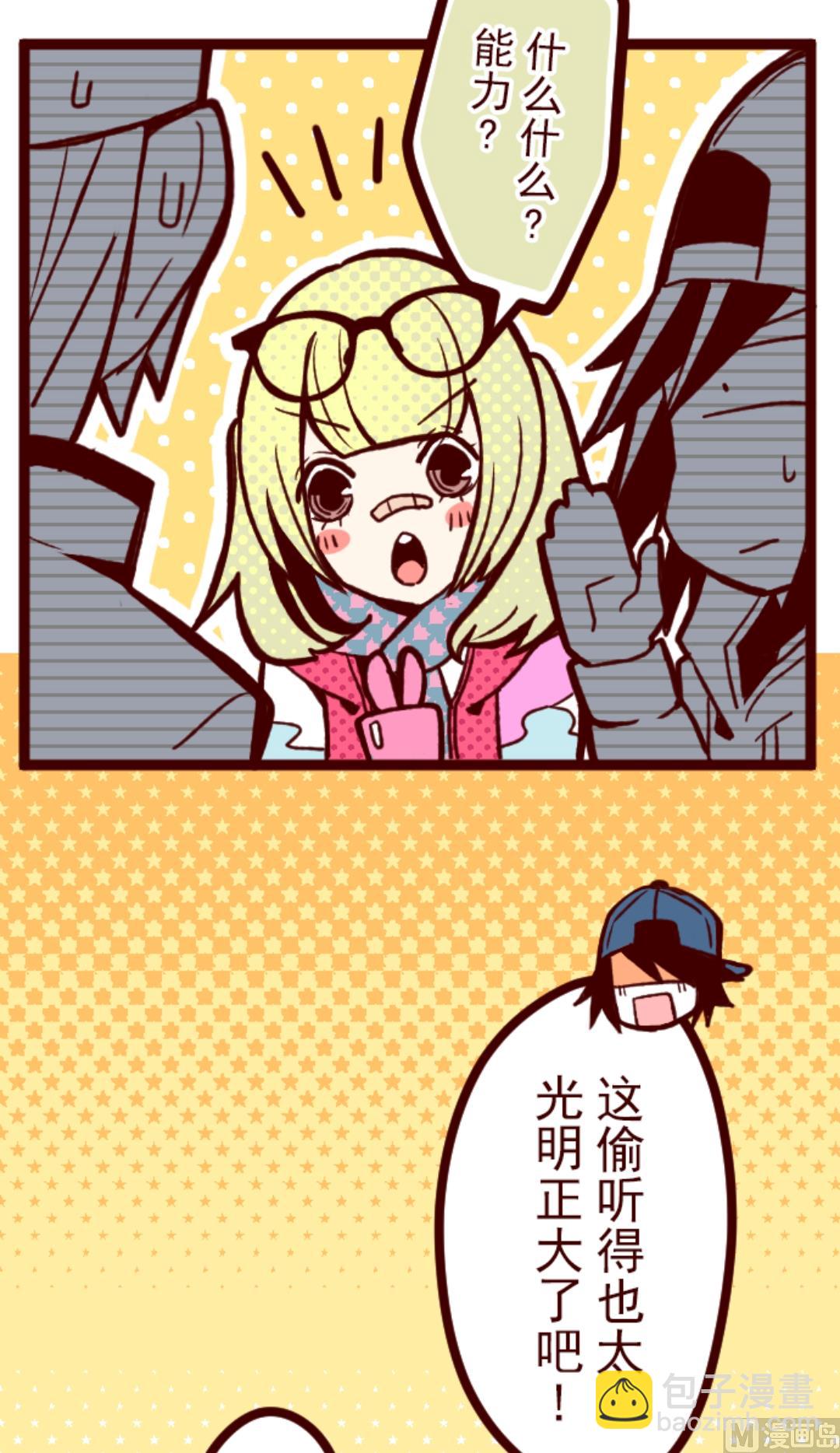 第33话 驱魔人(1/2)-第34话