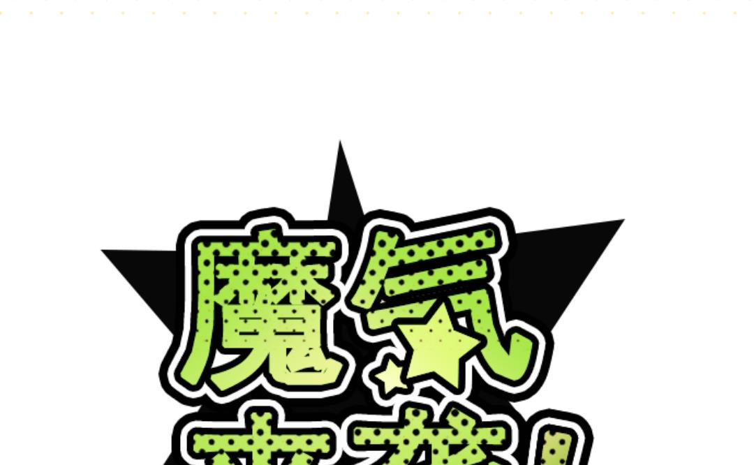 第33话 驱魔人(1/2)-第34话