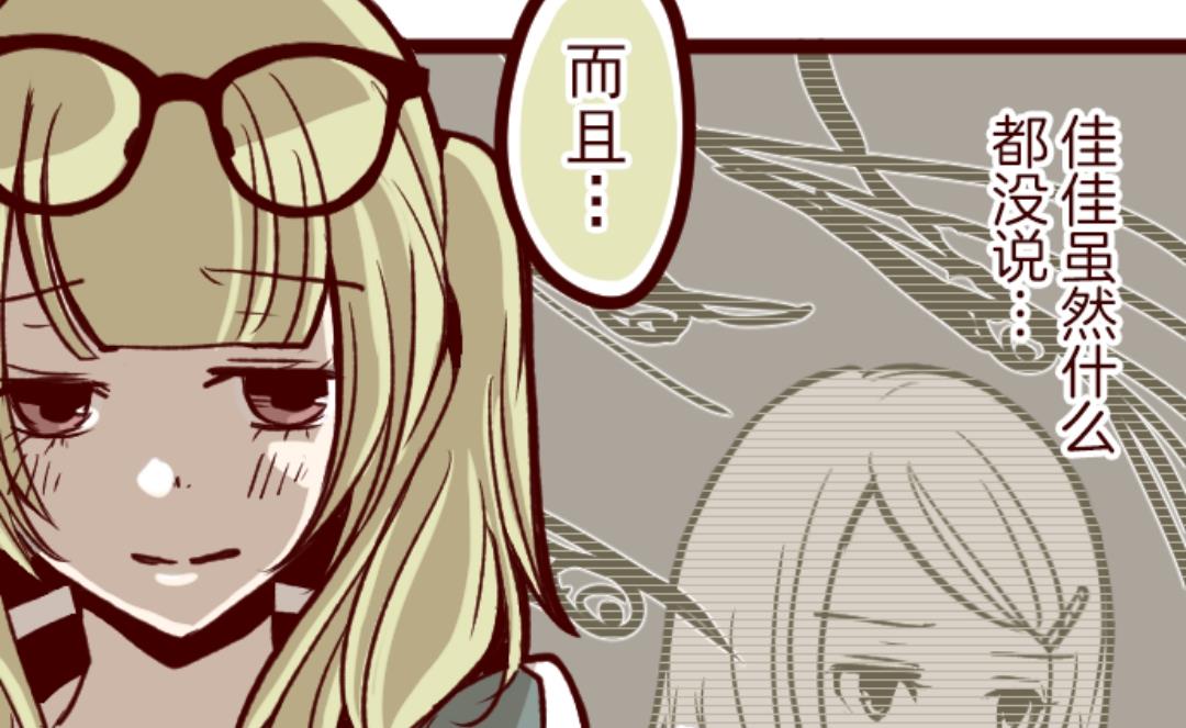 第35话 说不出口(1/2)-第36话