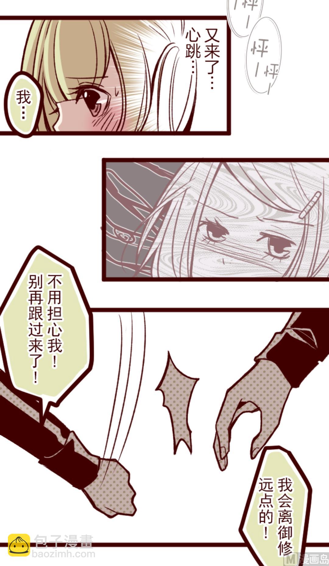 第35话 说不出口(1/2)-第36话