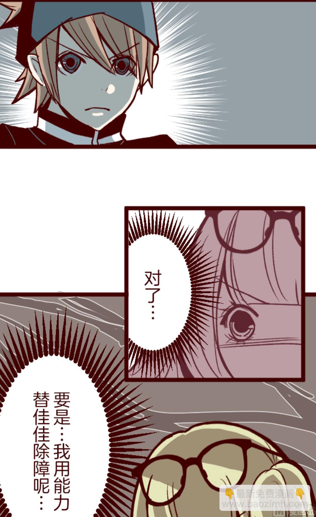 第35话 说不出口(1/2)-第36话
