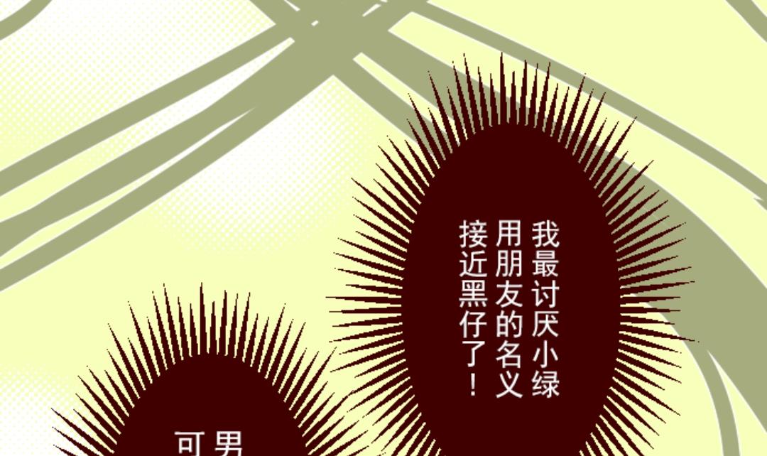 第35话 说不出口(1/2)-第36话
