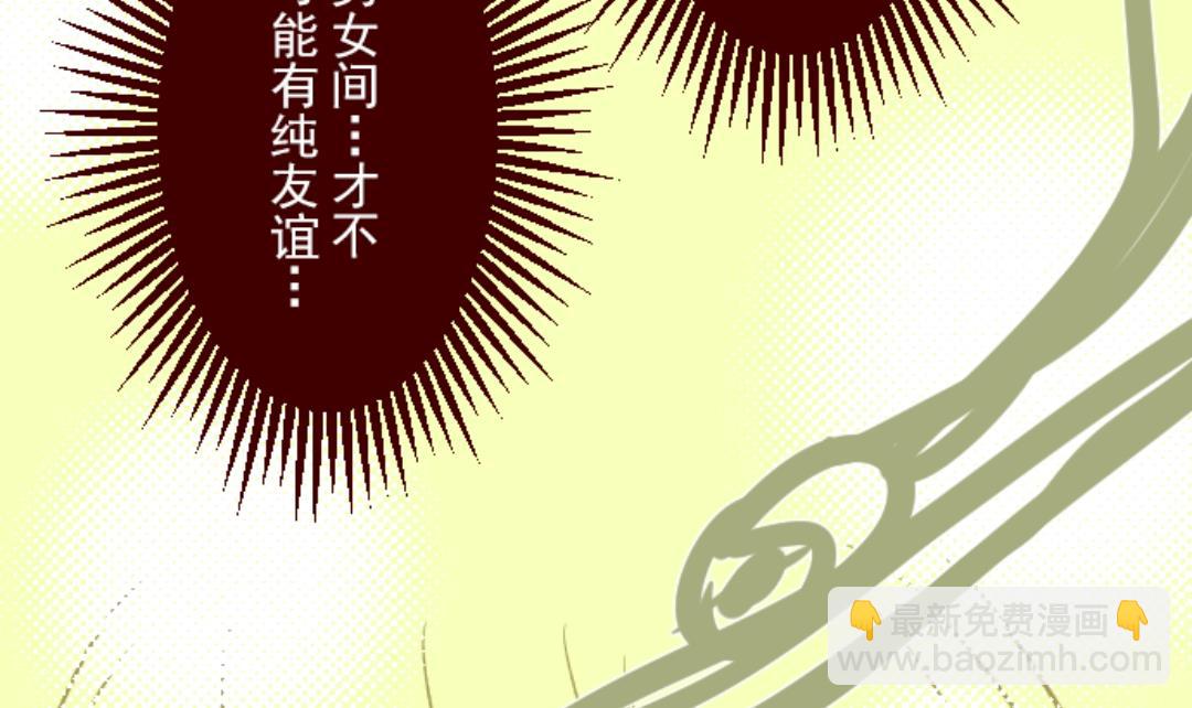 第35话 说不出口(1/2)-第36话