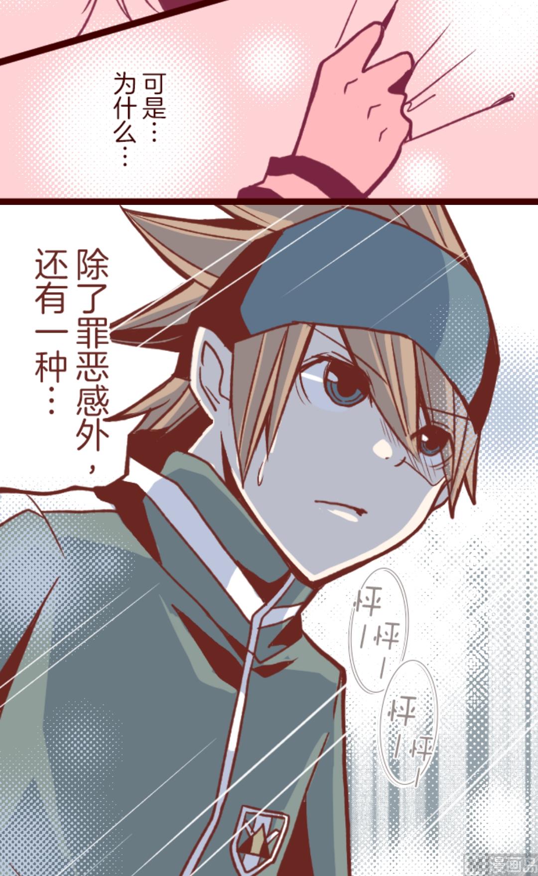 第35话 说不出口(1/2)-第36话