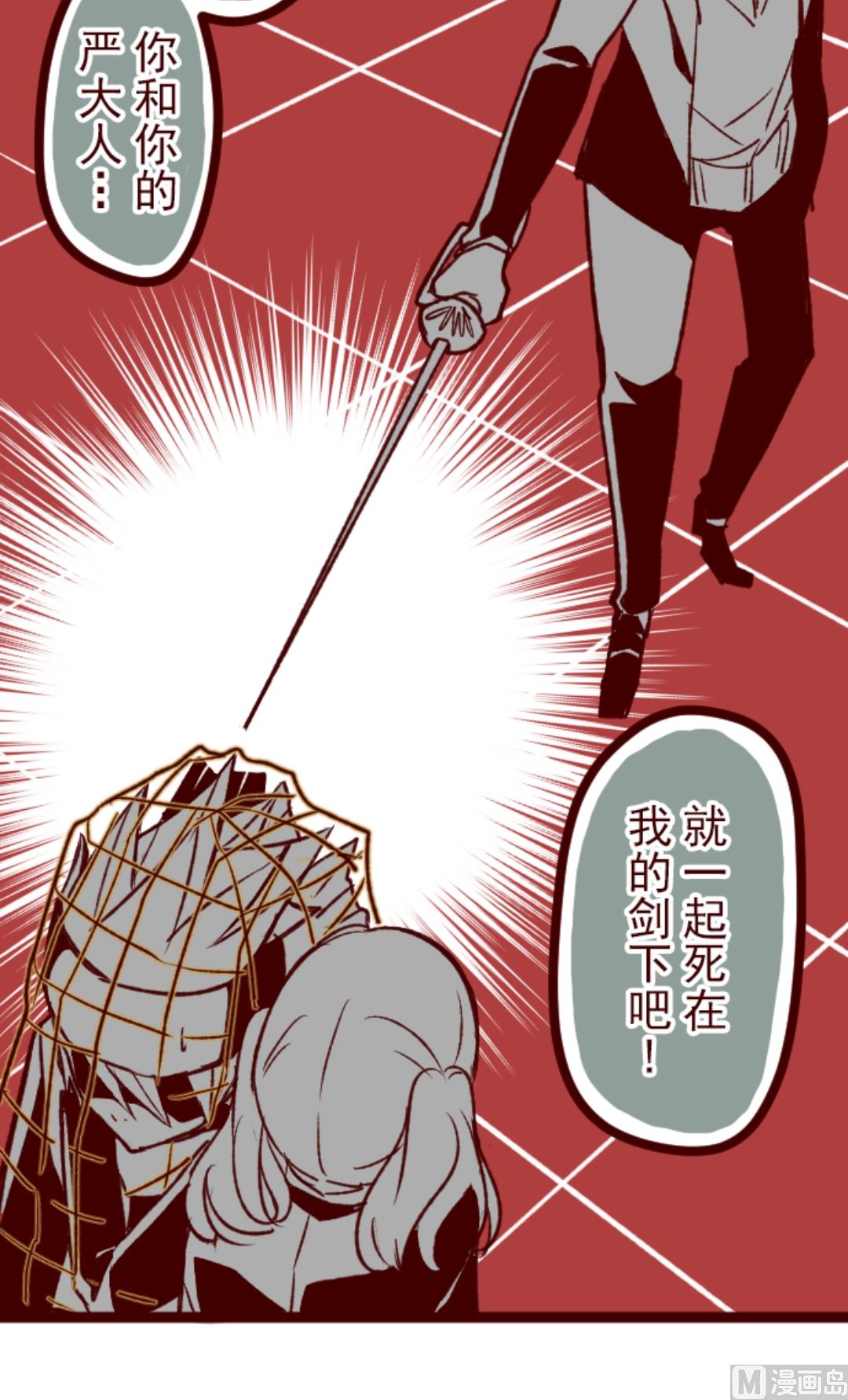第39话 将军(1/2)-第40话