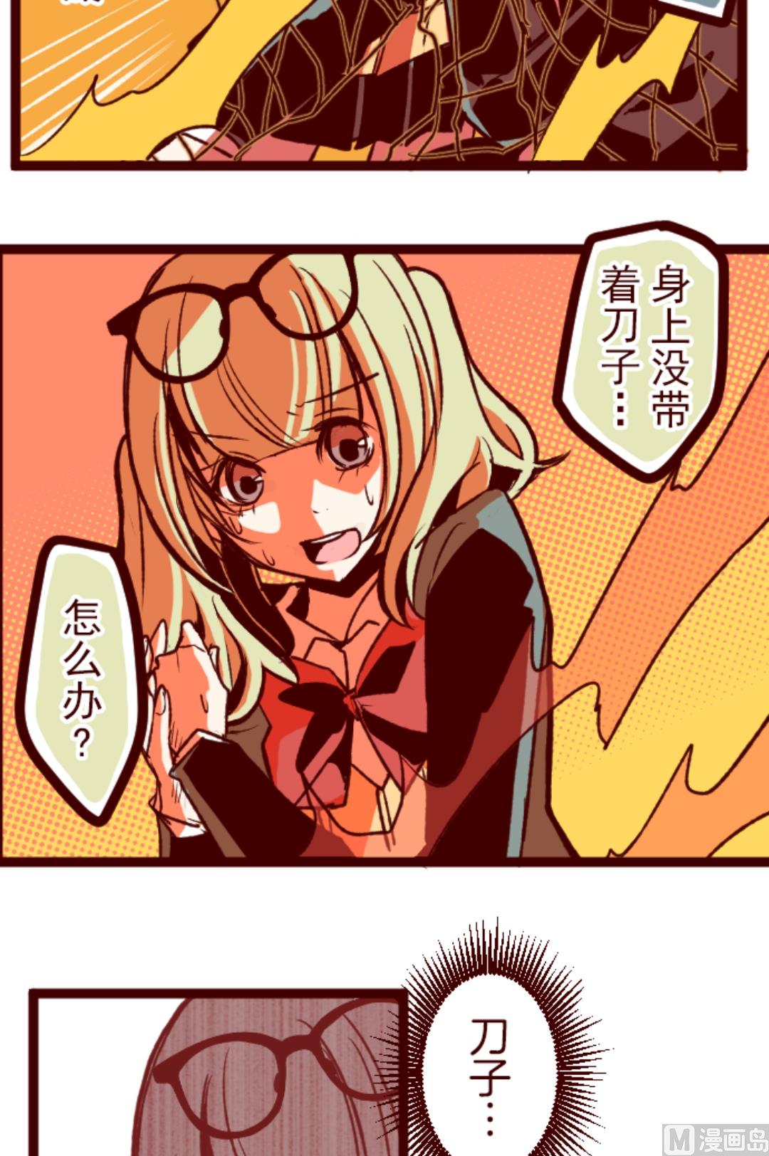 第39话 将军(1/2)-第40话