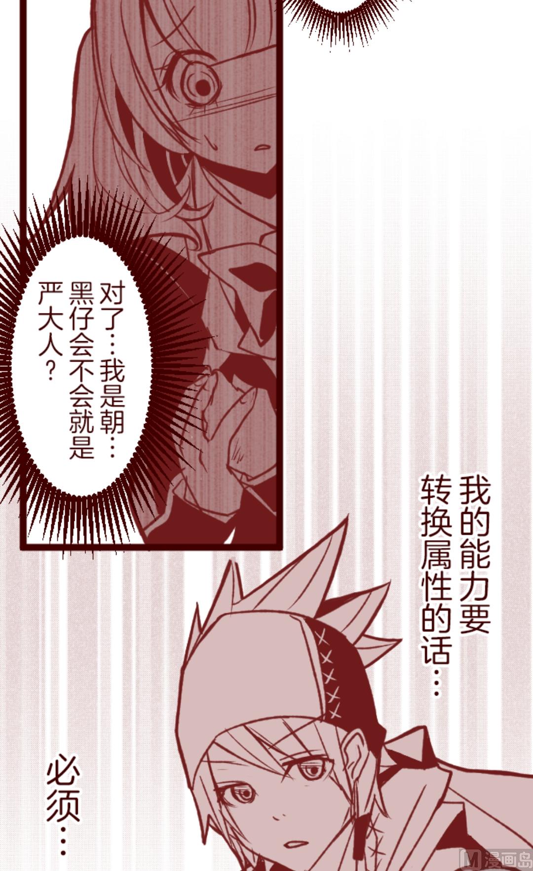 第39话 将军(1/2)-第40话