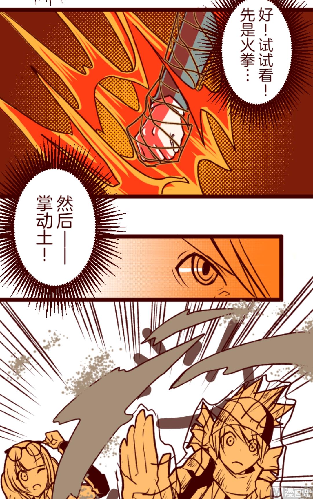 第39话 将军(1/2)-第40话