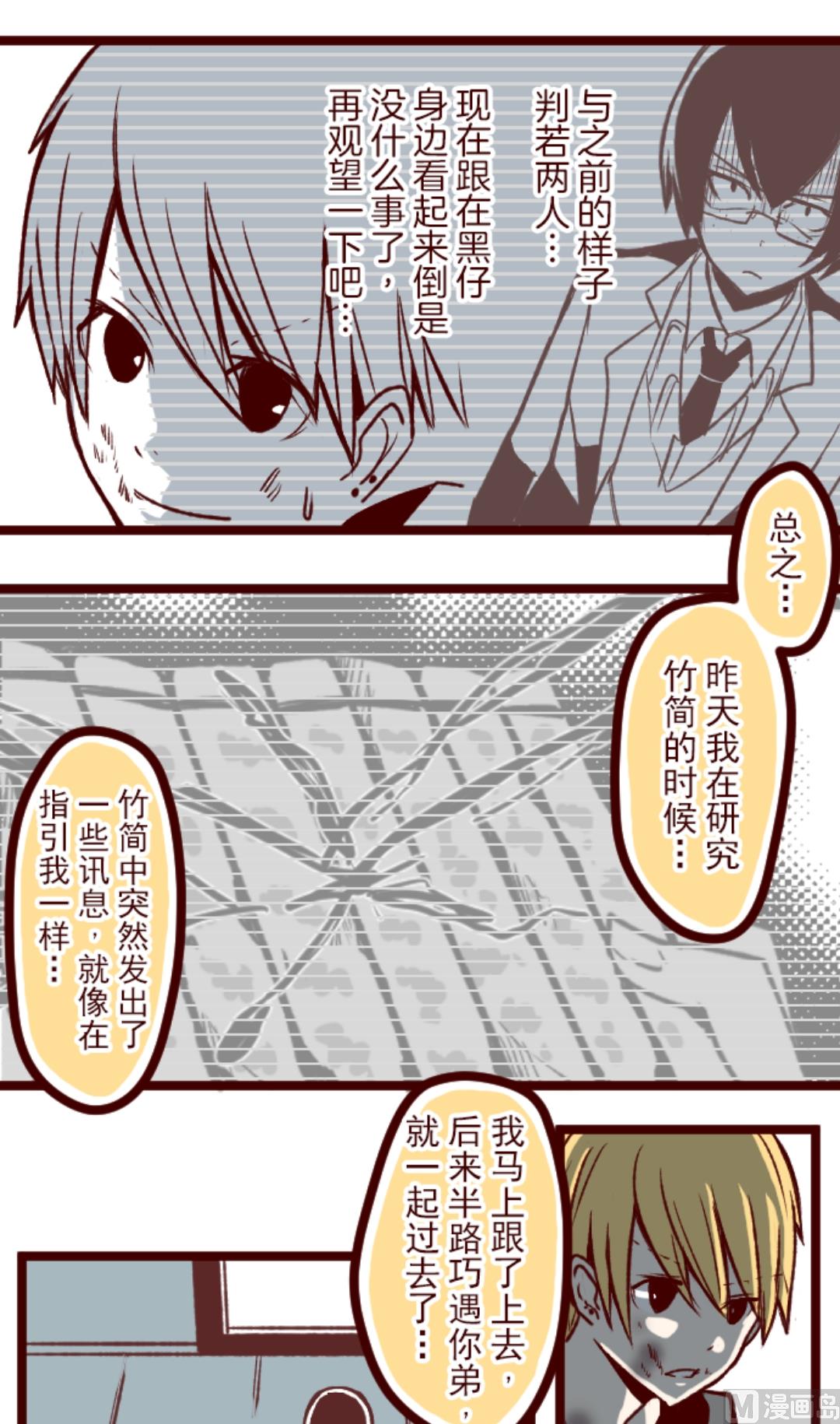第41话 斩(1/2)-第42话