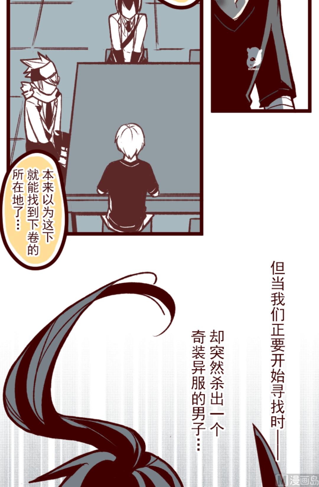 第41话 斩(1/2)-第42话