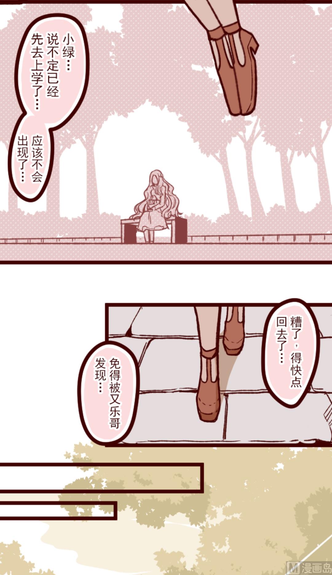 第43话 惩罚(1/2)-第44话
