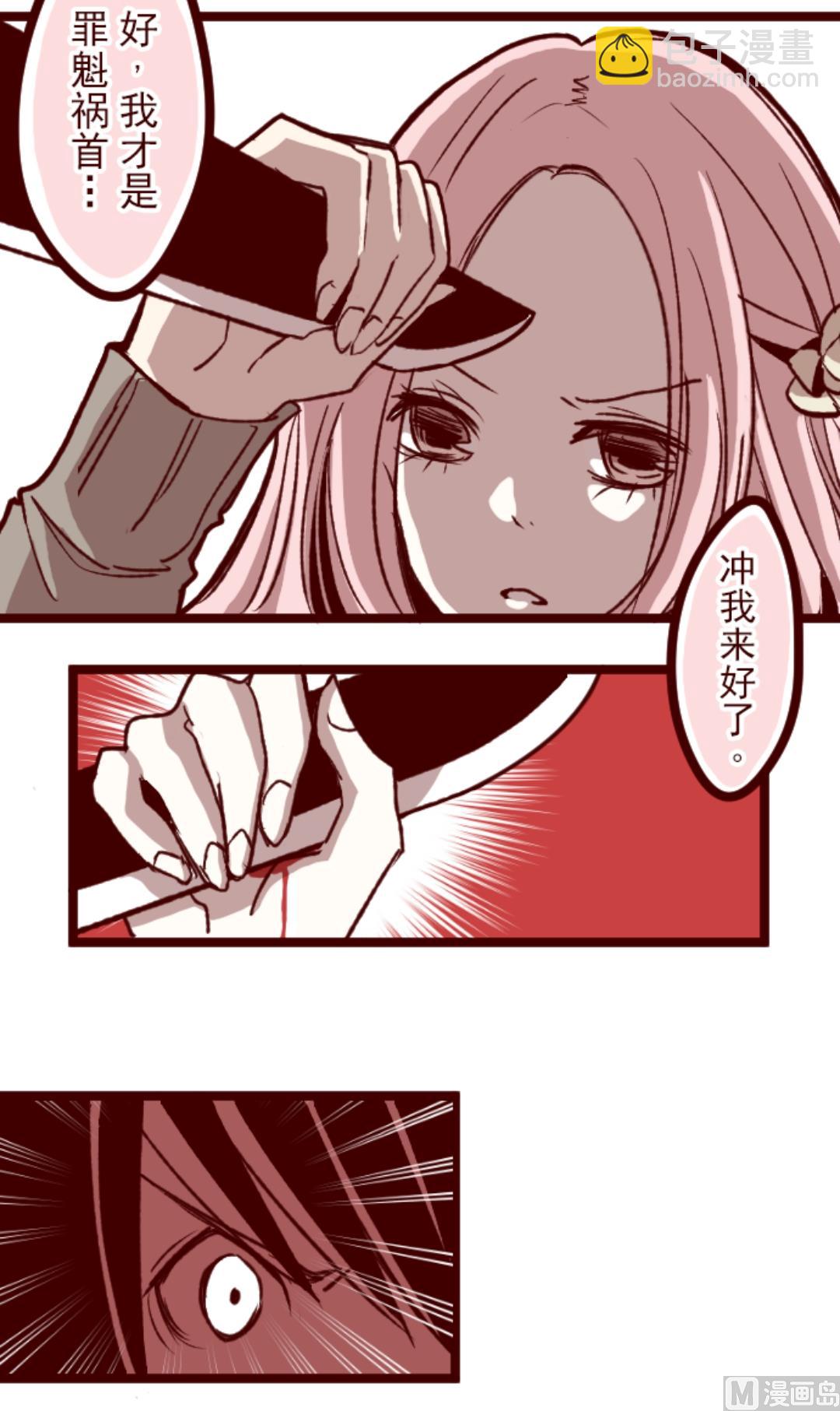 第43话 惩罚(1/2)-第44话