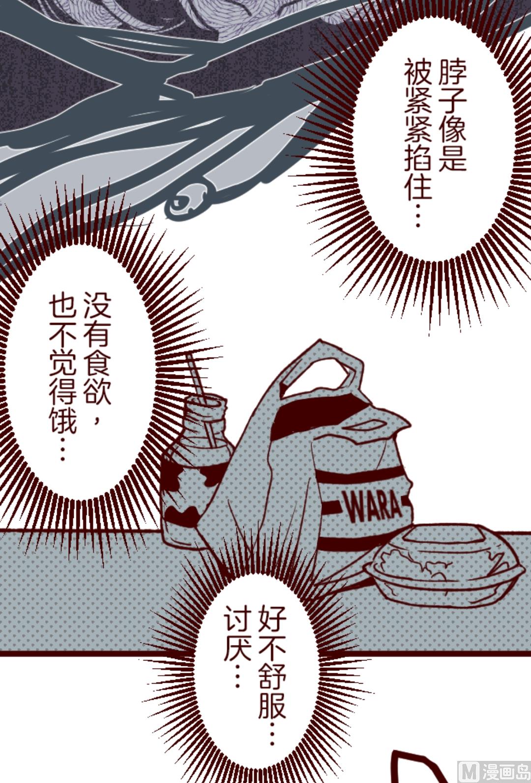 第43话 惩罚(1/2)-第44话