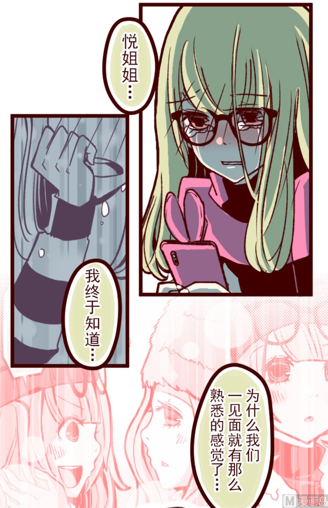 第43话 惩罚(1/2)-第44话