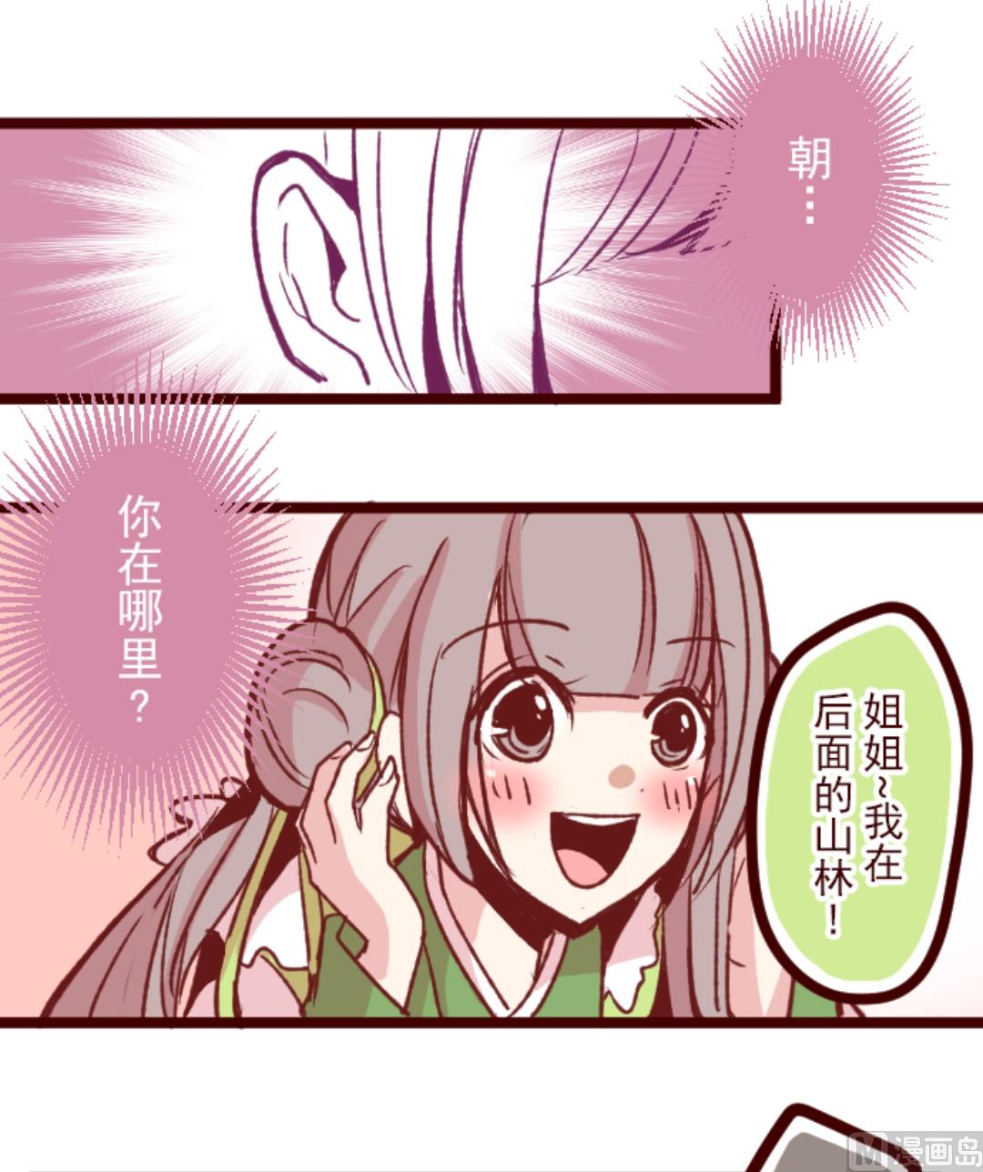 第47话 朝的回忆 1(1/2)-第48话