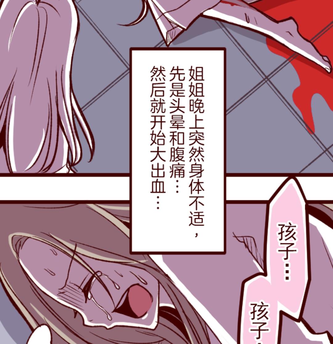 第51话 朝的回忆 5(1/2)-第52话