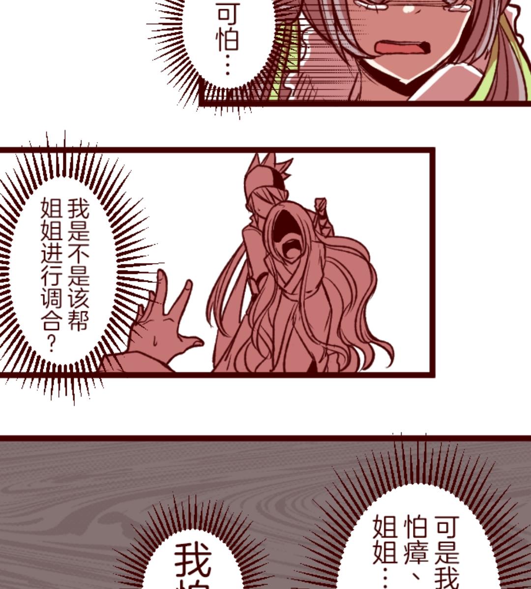 第51话 朝的回忆 5(1/2)-第52话