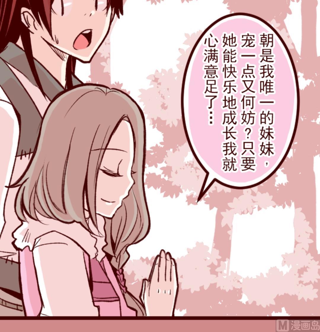 第53话 朝的回忆 7(1/3)-第54话
