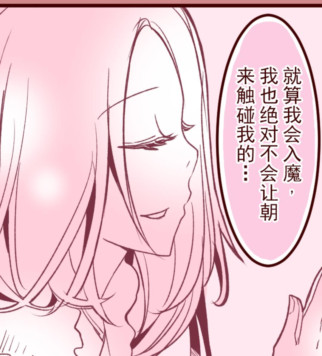 第53话 朝的回忆 7(1/3)-第54话