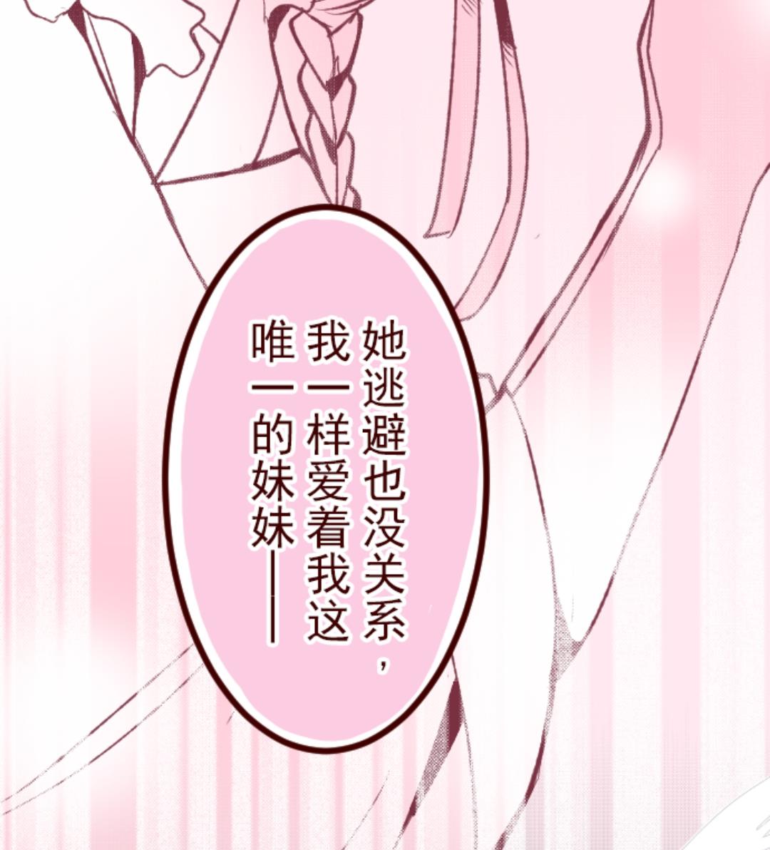 第53话 朝的回忆 7(1/3)-第54话