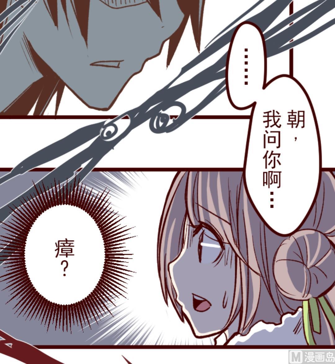 第53话 朝的回忆 7(1/3)-第54话