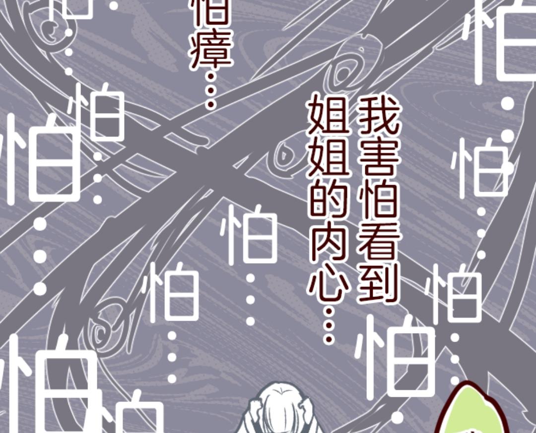 第53话 朝的回忆 7(1/3)-第54话