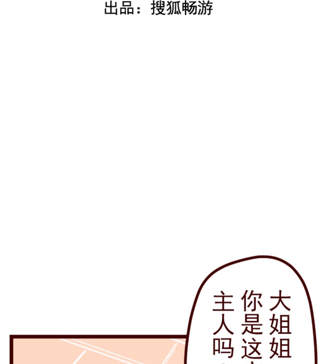 第57话 禁止进入 1(1/2)-第58话