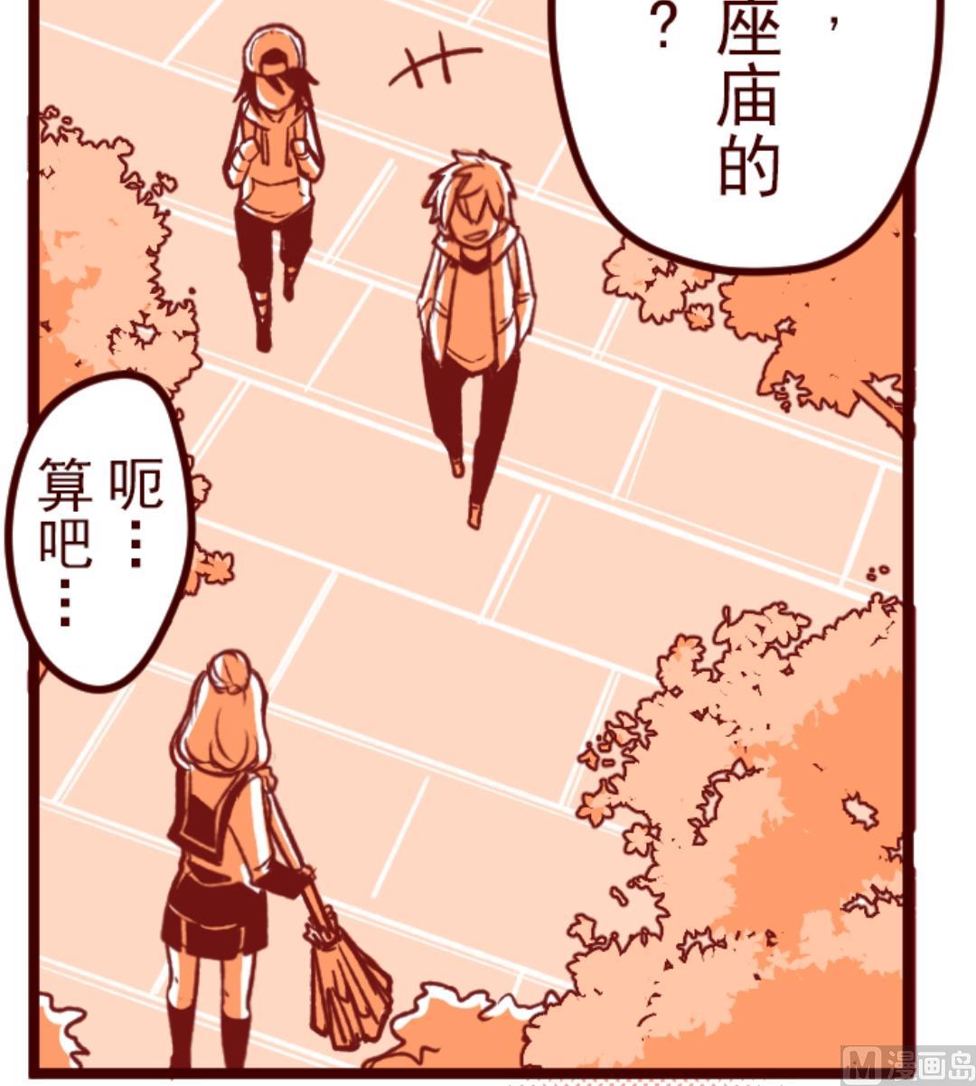 第57话 禁止进入 1(1/2)-第58话