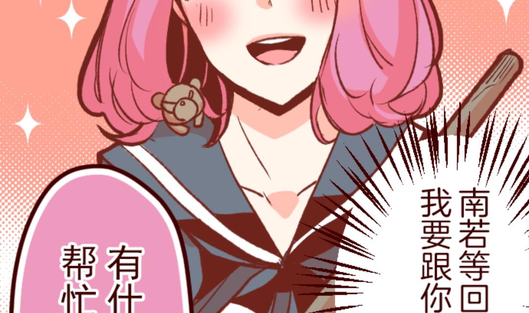 第57话 禁止进入 1(1/2)-第58话