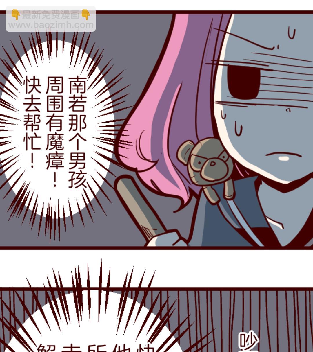 第57话 禁止进入 1(1/2)-第58话