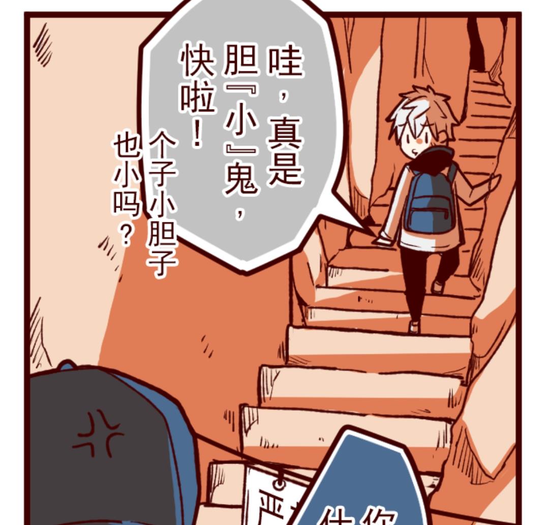 第57话 禁止进入 1(1/2)-第58话
